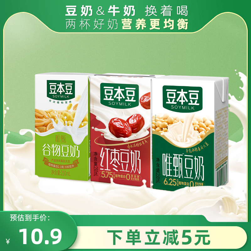 豆本豆唯甄原味豆奶植物蛋白饮料
