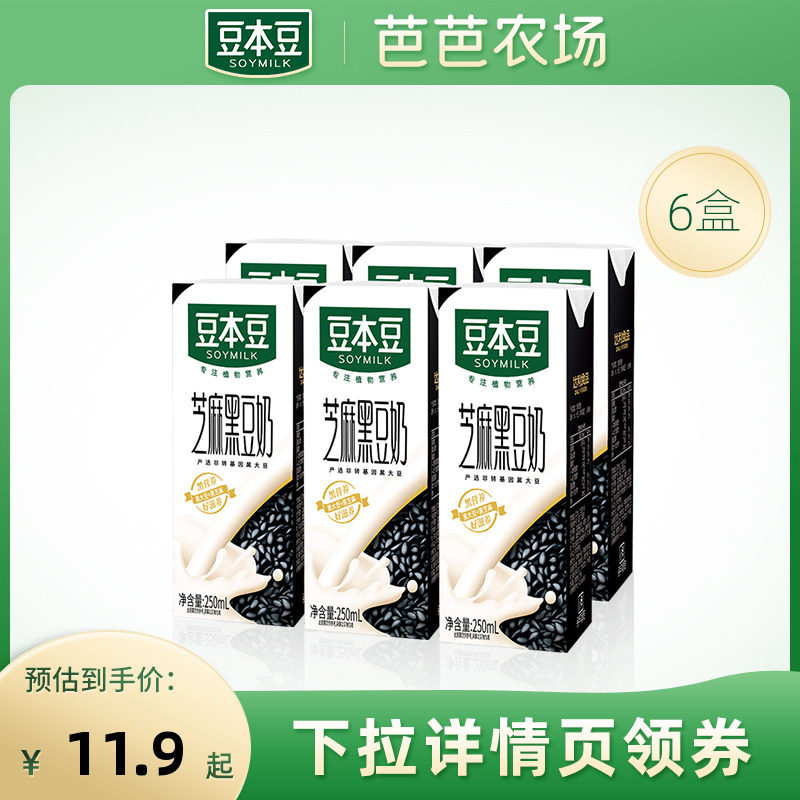 農場芝麻黑豆奶營養早餐