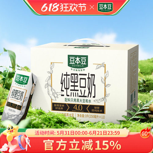 黑豆奶250ml*12盒不添加蔗糖