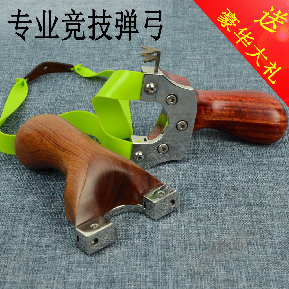 血饮竞技 免绑线切割不锈钢扁皮弹弓 钢木结合光纤瞄压片调瞄弹弓