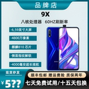 学生游戏手机 麒麟810 4G智能手机 老人手机 百元 荣耀 honor