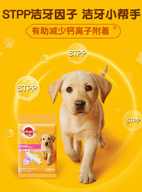 宝路钙奶棒60g幼犬中小型犬大型犬通用型磨牙洁齿棒