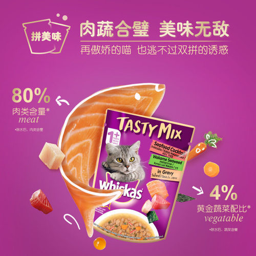 伟嘉进口妙鲜包70g软包罐头