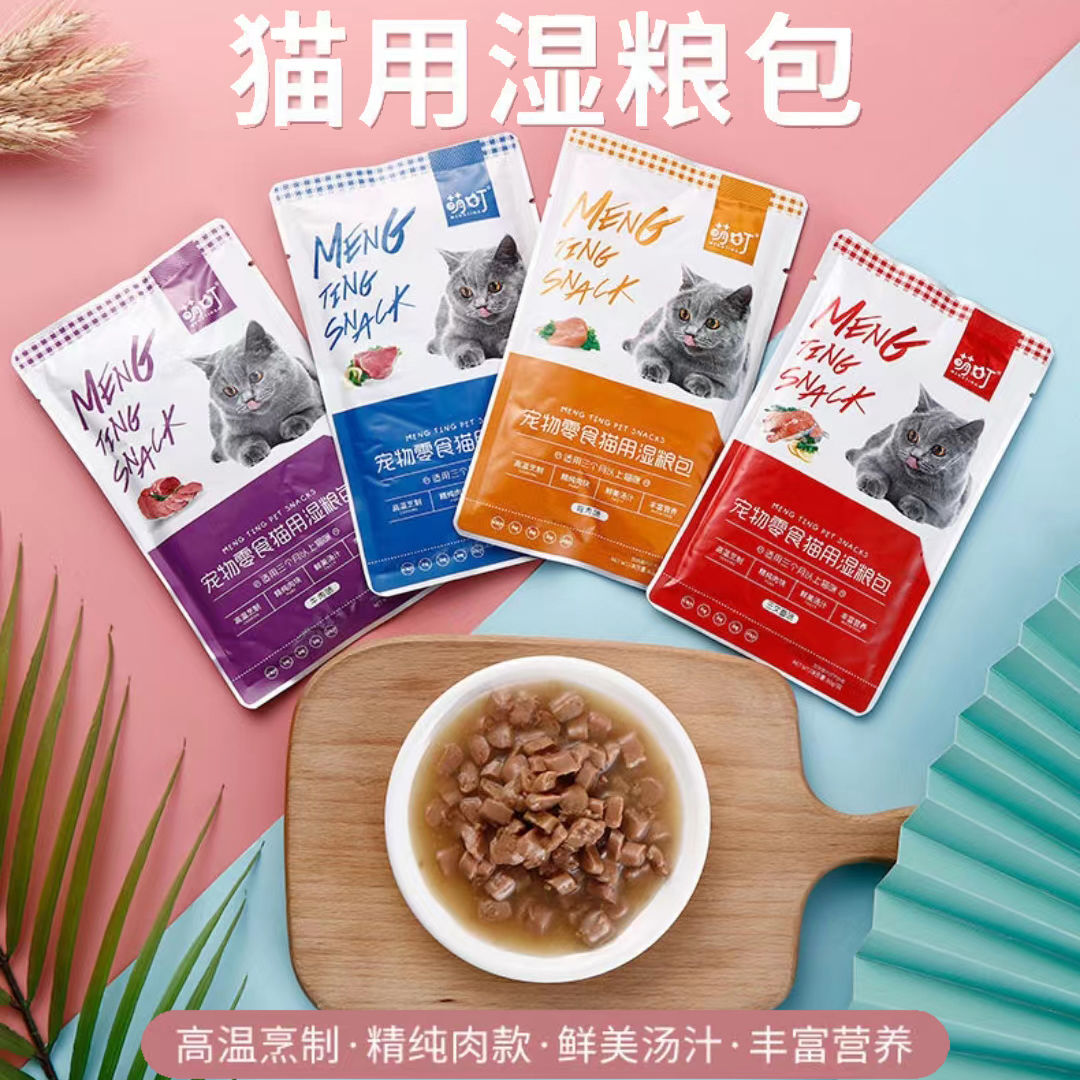 萌町妙鲜湿粮包90g猫粮伴侣营养英短不吃包退