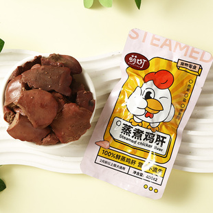 萌町鲜蒸水煮鸡肝猫零食40g猫狗小宠零食
