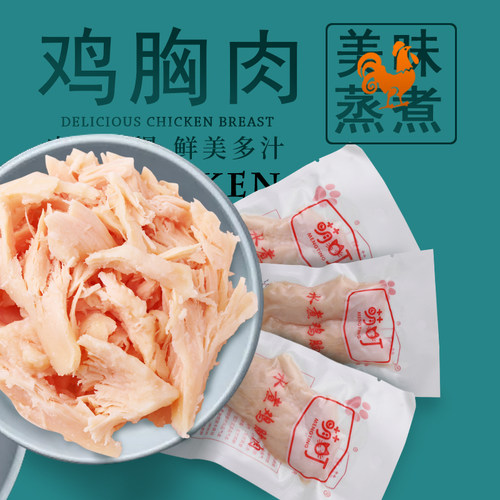 晋宠零食40g训犬增肥水煮鸡胸肉
