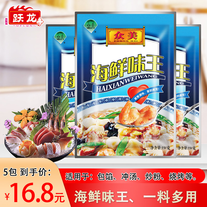 跃龙海鲜汤底火锅调料