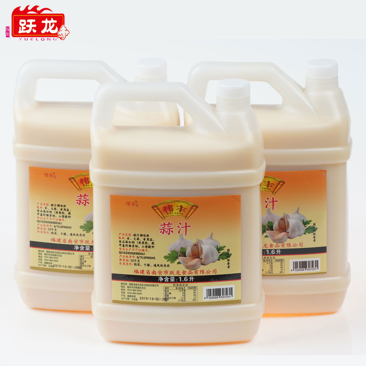 伟丰蒜汁1600ml*3桶纯清蒸海鲜