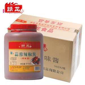 跃龙蒜蓉辣椒酱7kg*2桶 烧烤酱凉拌蒸鱼调料海鲜火锅意面 包邮