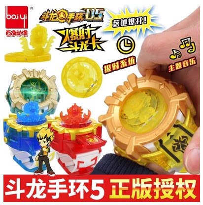 斗龙战士5爆射龙弹斗龙号角手环龙蛋枪儿童变形玩具正版射击套装