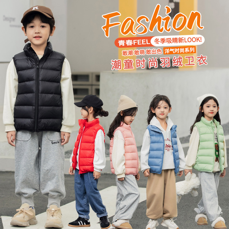男女中大儿童装羽绒马甲学生保暖背心秋冬季新款小孩洋气轻薄马夹,童装/婴儿装/亲子装,羽绒马甲,淘宝优惠券,粉丝福利购,淘宝优惠卷