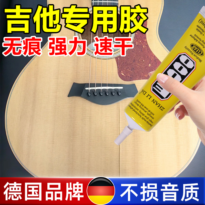 乐器木制品专用吉他琵琶笛子葫芦丝大小提琴二胡古筝家具木材胶水