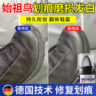 适用于始祖鸟鞋头划痕磨损修复发白剐蹭翻新皮鞋划痕去除去黑剂