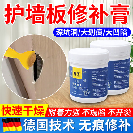 护墙板修补膏竹木纤维集成墙板碳晶板修复木地板钉眼坑洞补漆神器