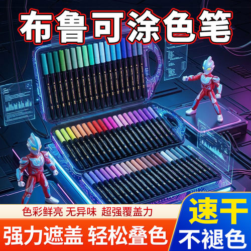 布鲁可改色笔奥特曼高达模型手办涂色笔布鲁克软胶积木人用改色笔