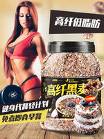 High-fiber black oatmeal, low-fat oatmeal, instant breakfast drink, sugar-free, fat-free, fitness and nutrition meal replacement food thumbnail 2