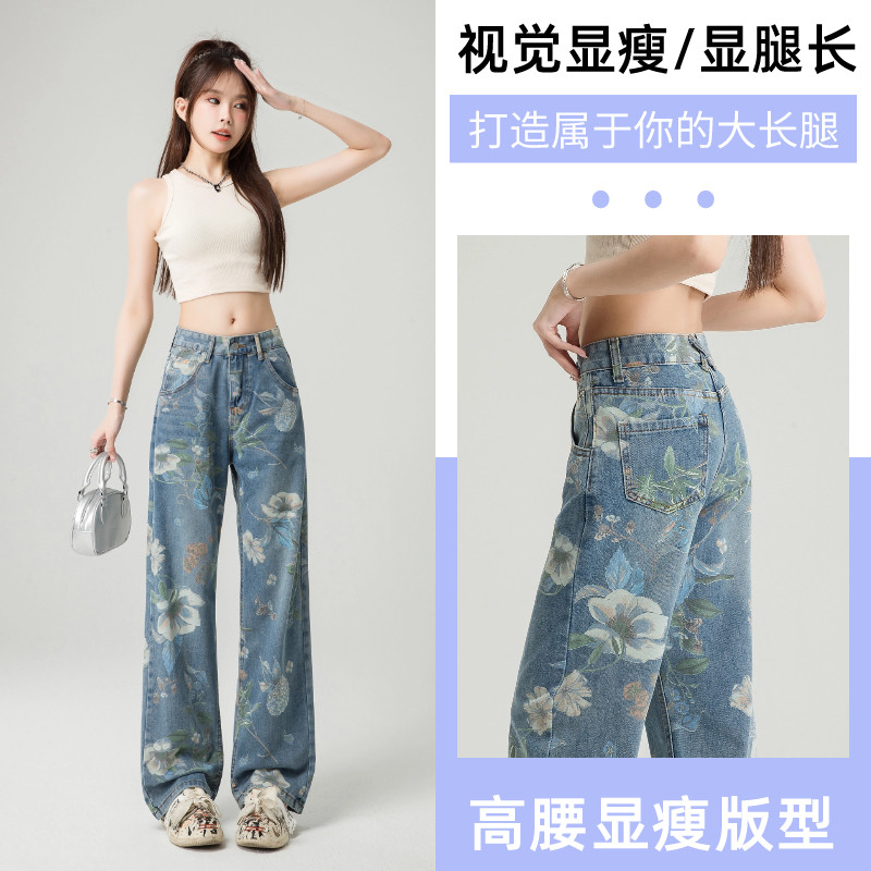 女装牛仔裤时尚印花百搭美式阔腿休闲宽松拖地长裤712-5-578-P65,男装牛仔裤,星座1112-5（原712-5）