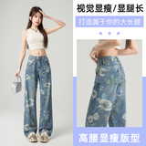 女装牛仔裤时尚印花百搭美式阔腿休闲宽松拖地长裤712-5-578-P65，男装牛仔裤，星座1112-5（原712-5）