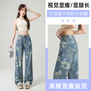 女装牛仔裤时尚印花百搭美式阔腿休闲宽松拖地长裤712-5-578-P65图片