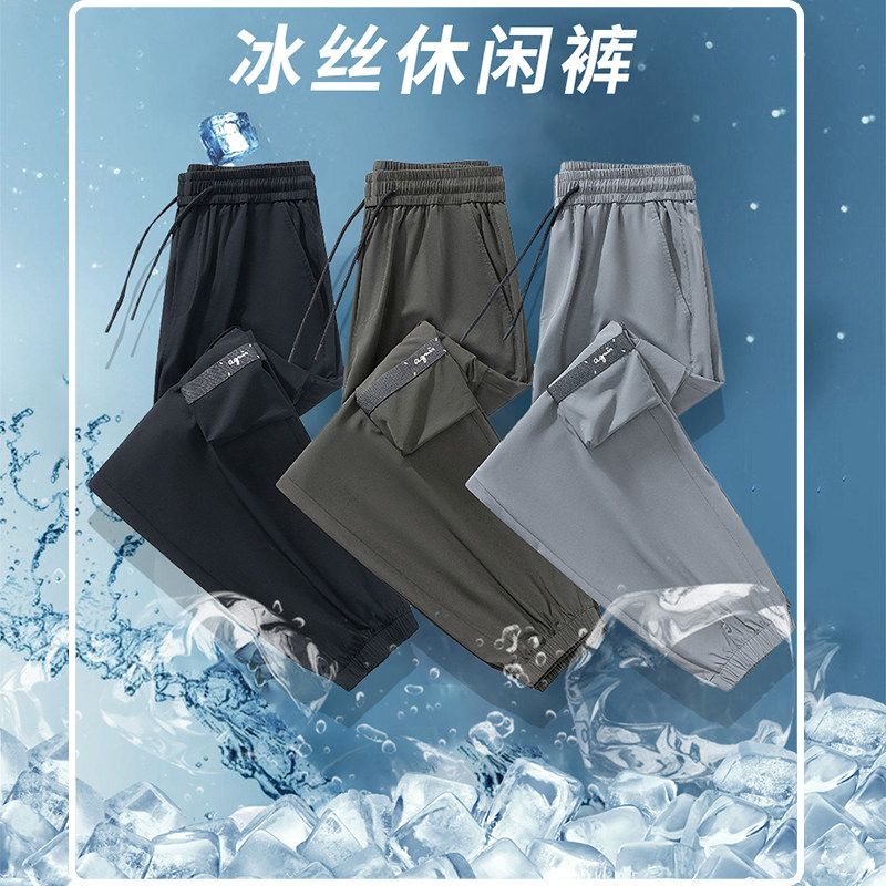 23春夏季男士新款冰丝休闲裤大码束脚运动工装裤XZ712-5-K009-P50,男装休闲裤,星座1112-5（原712-5）