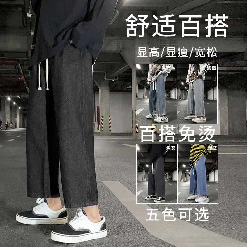 2024春夏季薄款牛仔裤垂感百搭休闲九分裤XZ712-5-869-P40,男装牛仔裤,星座1112-5（原712-5）