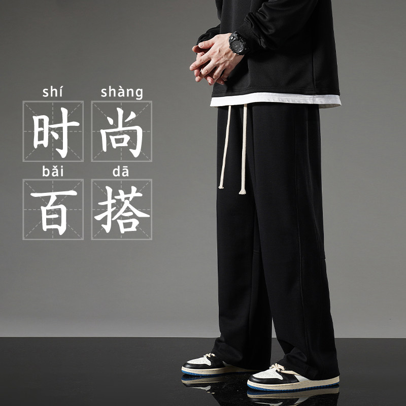 直筒拖地长裤男宽松纯薄款港风垂坠感休闲卫裤QT758-522-P45，男装休闲裤，星座1112-5（原712-5）