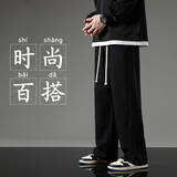 直筒拖地长裤男宽松纯薄款港风垂坠感休闲卫裤QT758-522-P45，男装休闲裤，星座1112-5（原712-5）
