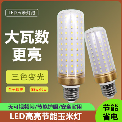 led灯泡玉米灯家用照明