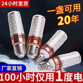 新款 超亮节能LED灯泡玉米灯室内照明E27E14螺口三段变光无频闪