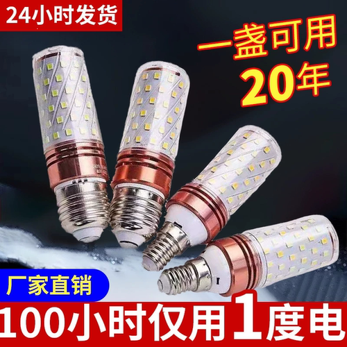 新款超亮节能LED灯泡玉米灯室内照明E27E14螺口三段变光无频闪