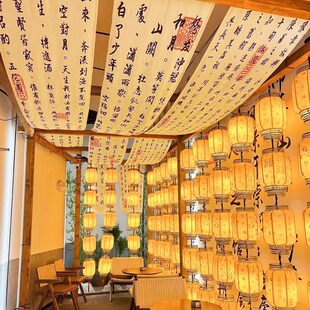 吊顶装饰布复古风书法毛笔字天幕挂布室内网红餐厅酒吧氛围感布置