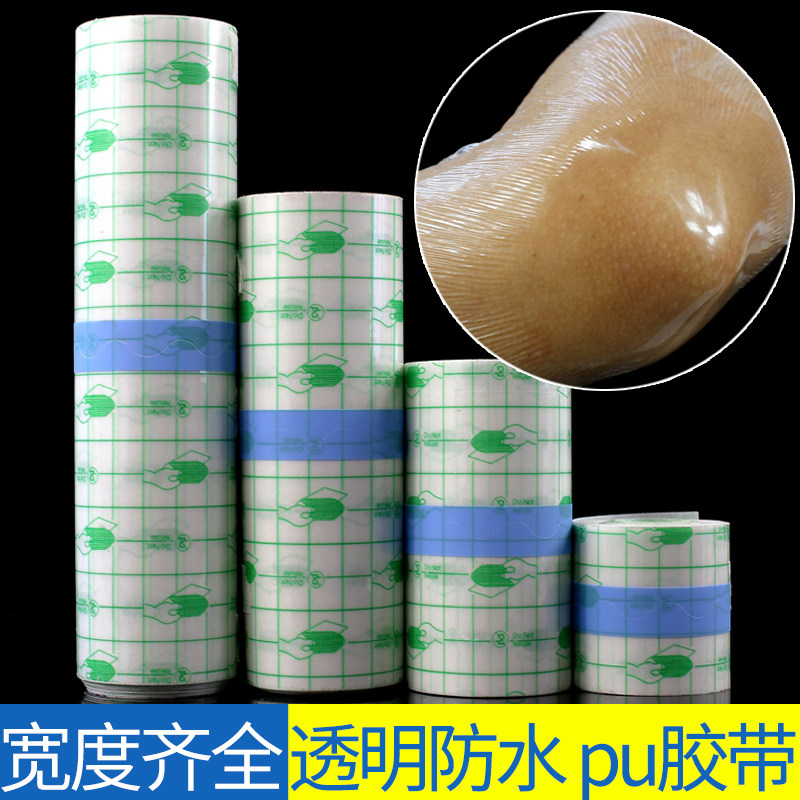 安其生医用pu膜胶带一次性透明防水胶布三伏穴位贴伤口洗澡透皮贴