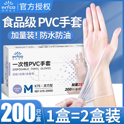 英科食品级一次性PVC手套