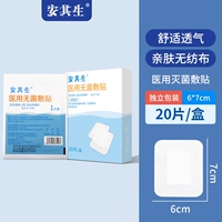 6×7см, 20 штук