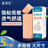 Медицинский ластик, лента, напяточники, против трещин