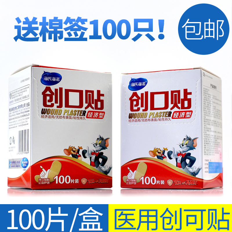 º£ÊϺ£ÅµÒ½Óô´¿ÉÌù Í¸Æø¹ýÃô·ÀË®ÉË¿ÚֹѪÌù·ÀÄ¥½ÅÌùok±Á100Ƭ