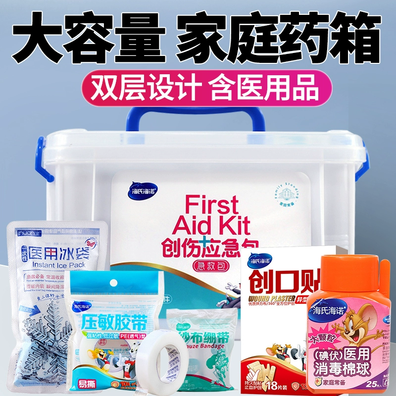 Hai's Hainuo Medical First -пласная коробка крупная домашняя медицинская коробка первого агентства