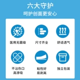 安其生 Медицинская стерильная повязка большого размера, нагрудный пластырь, водонепроницаемая повязка для ванны, пластырь для ран