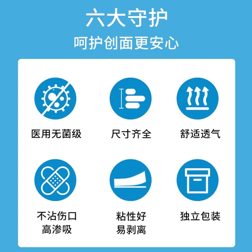 安其生 Медицинская стерильная повязка большого размера, нагрудный пластырь, водонепроницаемая повязка для ванны, пластырь для ран