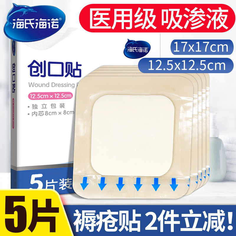 Hay Heino Bedsore posted the elderly Bedsore plaster Plastic water foam Ulcers medical dressing Decompression Waterproof stickerin the  OTC Drug/Medical Devices/Planning supplies , Medical Devices , Wound dressings  category - from Buy2taobao.com to provide professional Taobao agent buy service