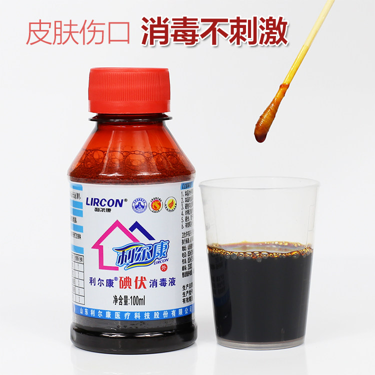 利尔康 医家用碘伏消毒液100ml外科手术皮肤粘膜伤口妇科阴道碘酒