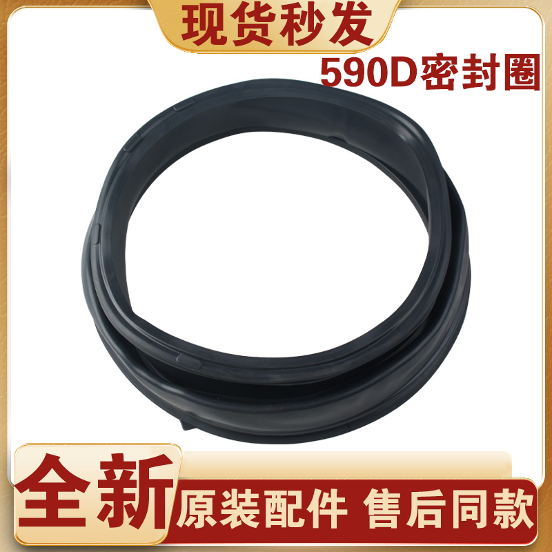 适用海尔洗衣机EG8012BKX28GU1门封皮圈EG80B109G密封圈EG100B18G