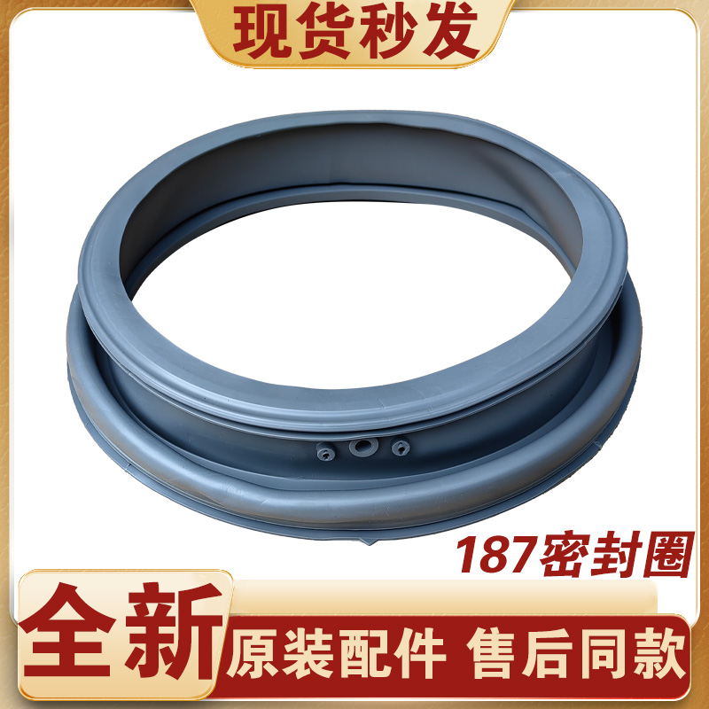 适用小天鹅洗衣机TG60-S1029ED(S)/E(S)-V1022E(S)密封圈胶圈门封