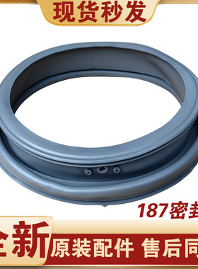 适用美的洗衣机MG56-1003E-1003L(S)-1203LD(S)密封圈胶圈门封