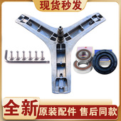 GMYZSA501三脚架轴承油封 GMYZWA301 适用TCL洗衣机XQG80 12302B