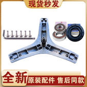F12102THBIP三脚架轴承 F12102THB 适用TCL洗衣机XQG80 F12101TB