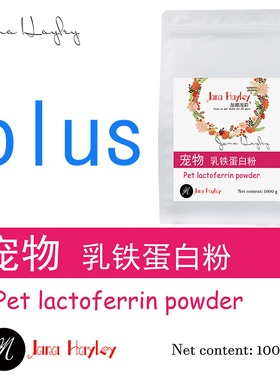 宠物乳铁蛋白粉增肥食欲免猫咪疫狗狗力幼猫幼犬能力活力维生素