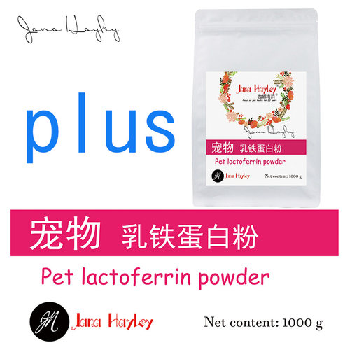 乳铁蛋白粉猫猫狗狗宠物