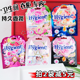 泰国Hygiene喜净香包空气清新除味防蚊室内厕所衣柜车内香包包邮