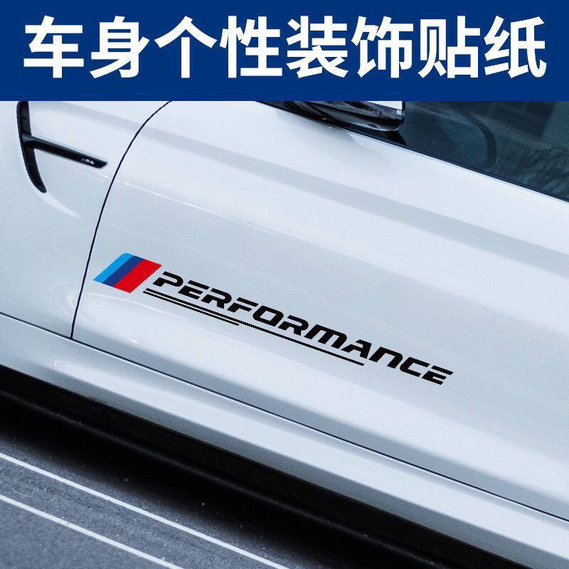 汽车车身遮挡划痕创意个性车门改装通用长条贴纸腰线侧裙拉花贴画